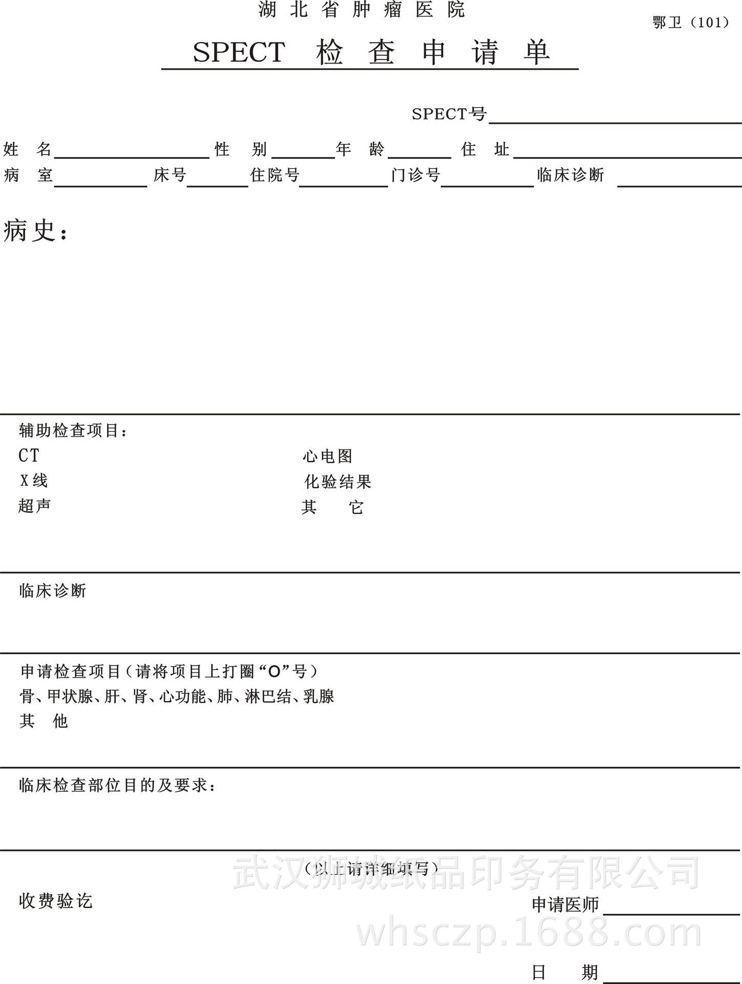 武汉医院病历本设计印刷 社区医务室病历本印刷厂 医院检查单-阿里巴巴