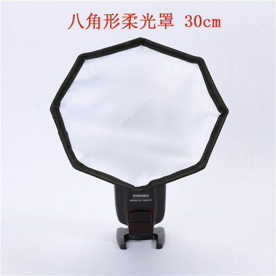 远行客相机配件八角柔光罩 30CM单反相机闪光灯迷你柔光罩|ms