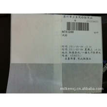 廠家直銷供應安徽滁州明光市FASSON不干膠標貼-醫療醫院標簽其他