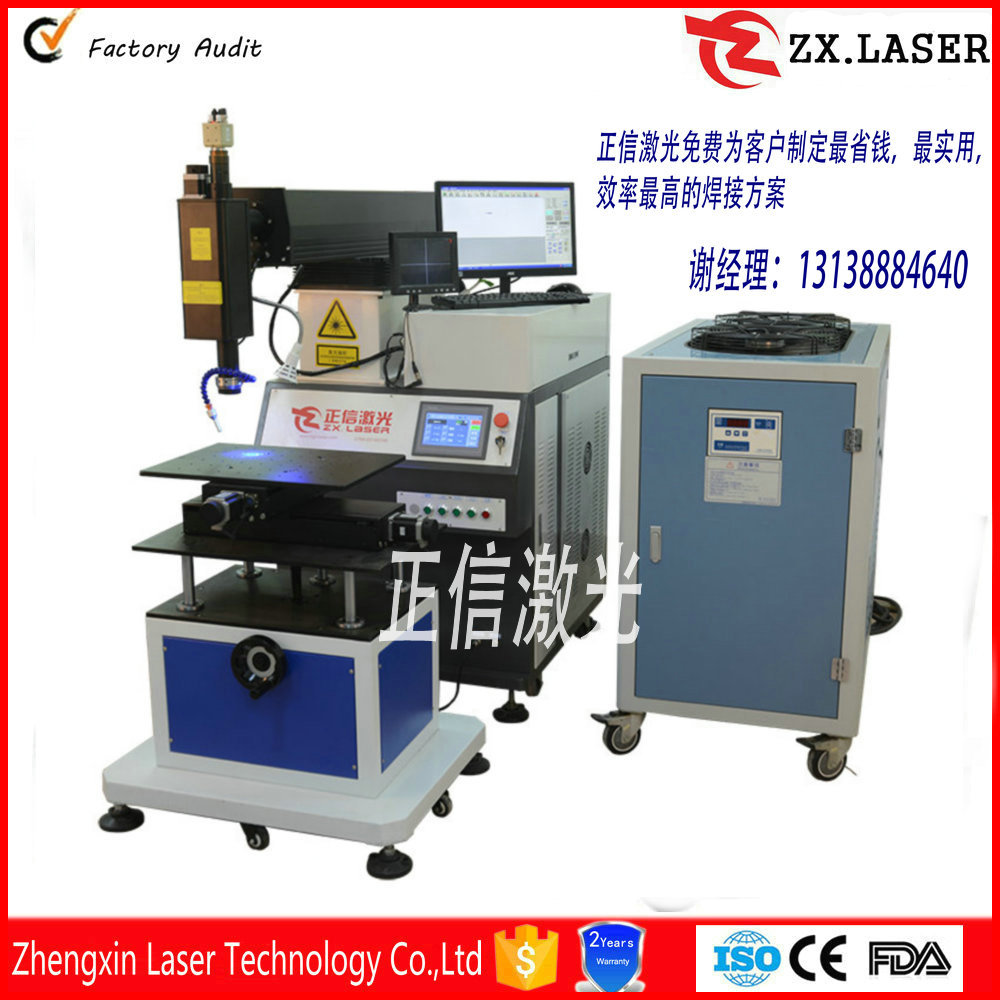 YAG激光焊接机