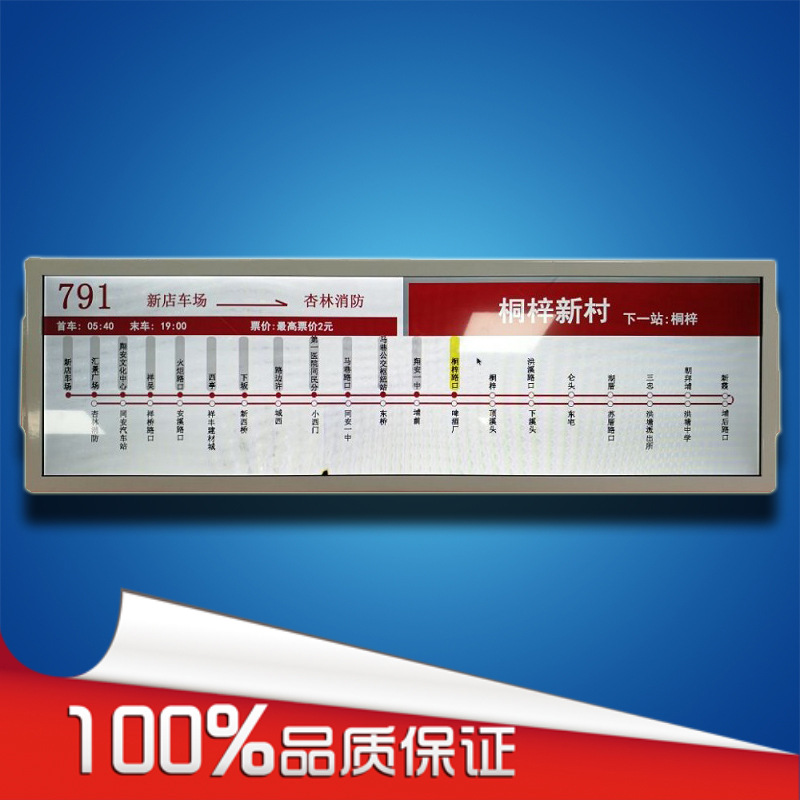 厂家专业定制长条形车载广告机38.6寸公交导程屏长条形液晶显示器