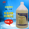 Fran fs401 center air conditioner Metal Passivating agent Metal Surface antioxidant