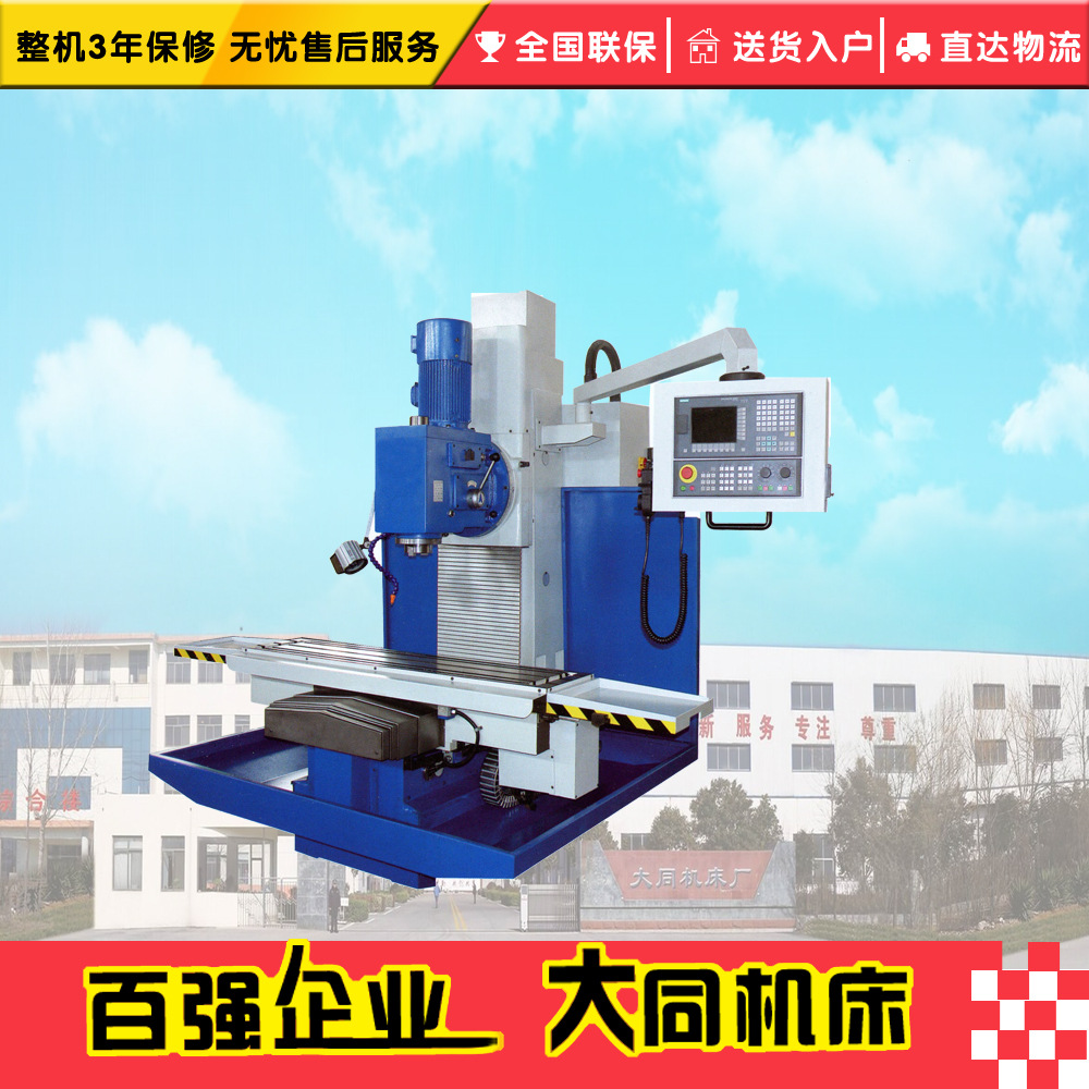 XK7140A床身式数控铣床 重型切削CNC床身式数控铣床