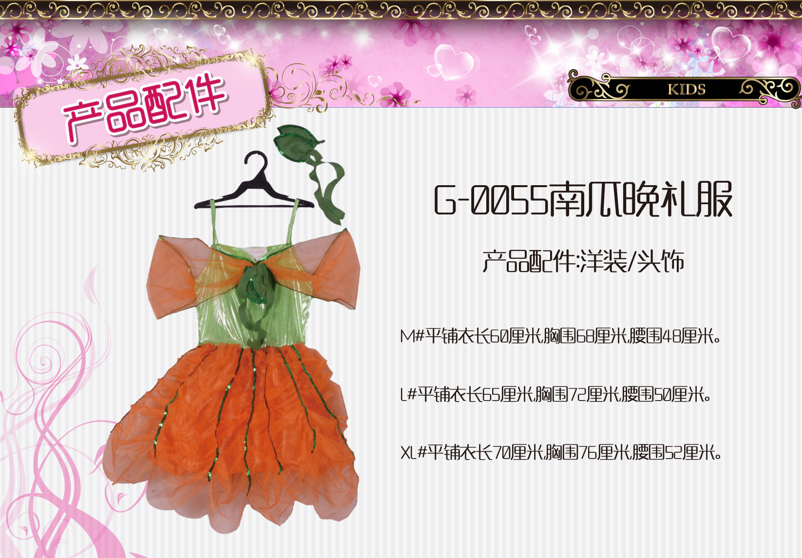 焕佑化妆舞会万圣PARTY舞台表演服装 G-0055靓丽南瓜晚禮服详情图4