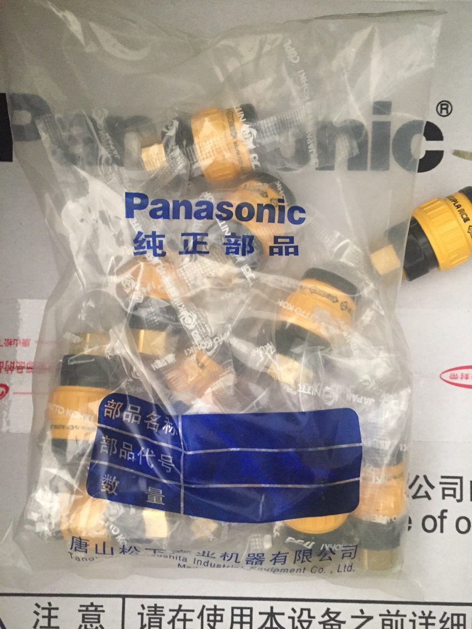 松下Panasonic/安川/OTC原装机器人送丝管快速接头