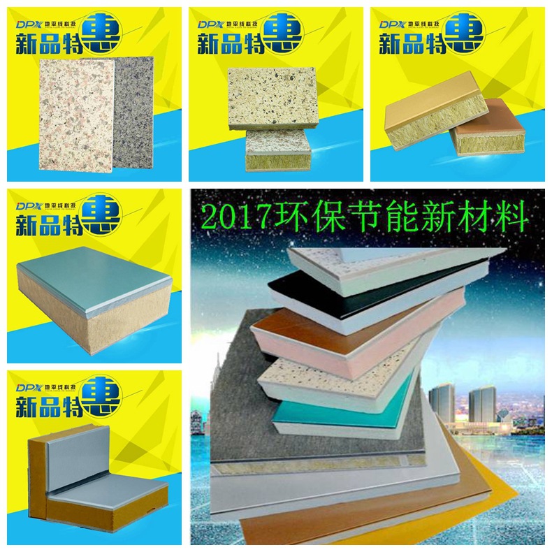  装配住宅保温防火材料