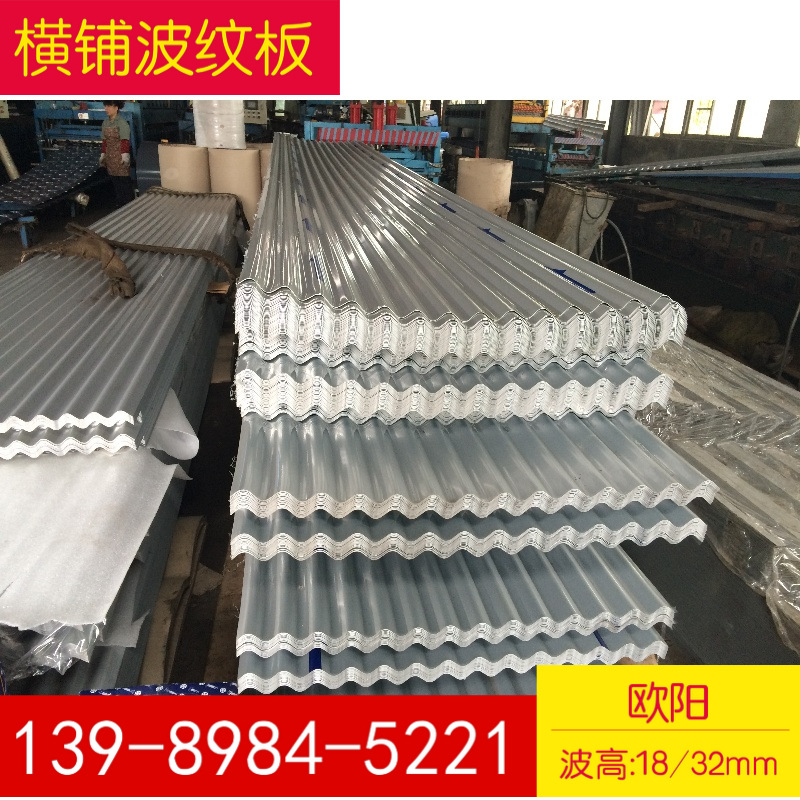 长沙武汉广州厂家批发铝镁锰合金墙面板，横装圆波纹板988型840型