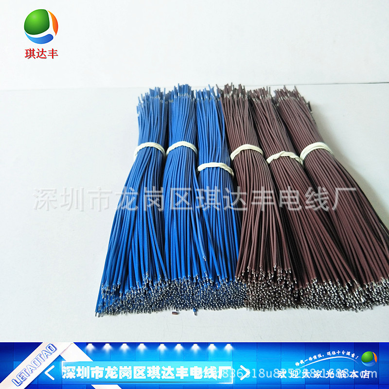 厂家直销细铁氟龙高温线125度 耐磨线 LED光源板高温链接线