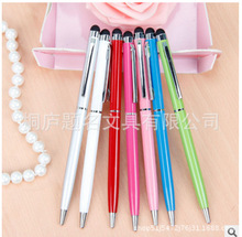 廠家熱銷高仕電容筆 金屬圓珠筆 促銷廣告筆 定制LOGO兩用手寫筆