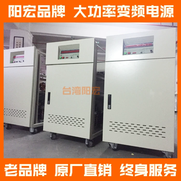 Поставляемый инвертор Yanghong мощностью 1KVA источник питания 1 кВт | регулируемая частотно-изменяемая подача мощности 1KVA | настольный частотно-реакторный источник питания 1 кВА
