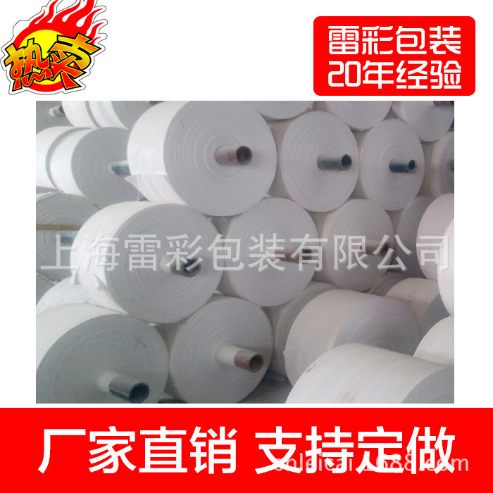 实地工厂供应编织布 蛇皮卷 PP淋膜防水编织布卷