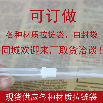 PE拉链袋 PVC拉链袋 EVA磨砂拉链袋 无纺布拉链袋 自封袋批发定做|ru