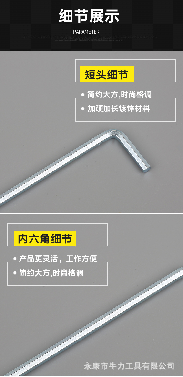 加硬加长镀锌内六角扳手_05