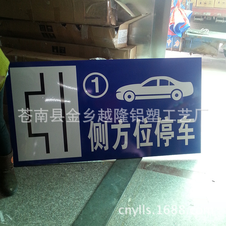 驾校标志牌