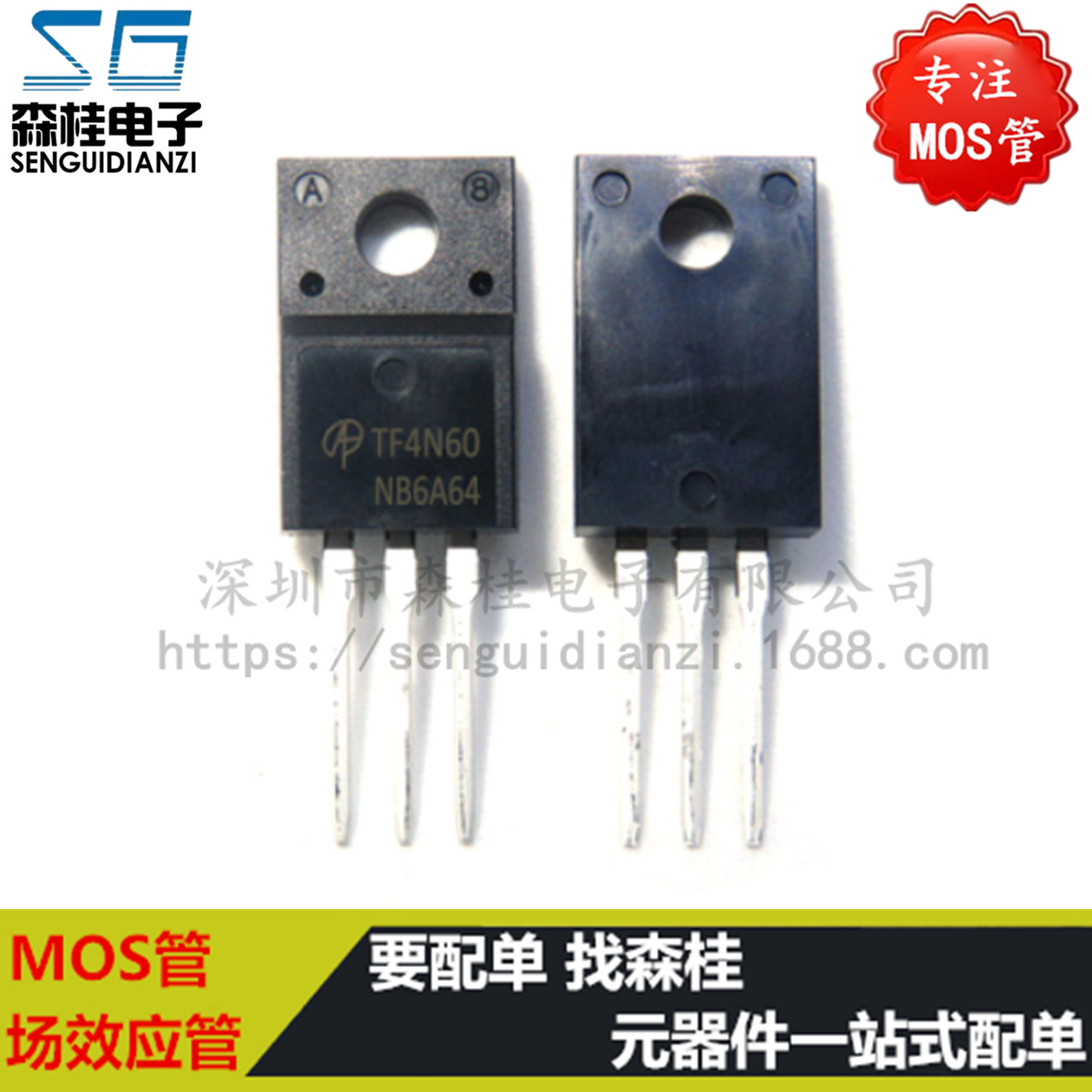 直插 AOTF4N60 TF4N60 4A/600V N沟道 TO220F MOS管场效应管