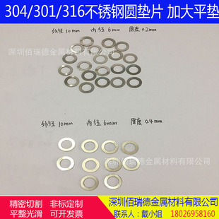 ���P�304�Ӵ�ƽ�|�����A�h ��Ƭ �AƬ �����и���ى|Ƭ0.02 0.3