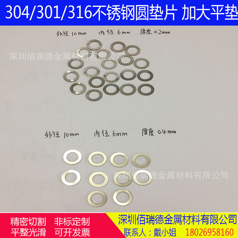 不锈钢304加大平垫超薄圆环 方片 圆片 激光切割金属垫片0.02 0.3