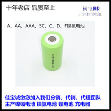 厂家直销1.2V镍氢充电电池 二号电池  NI-MH C5000MAH  2号电池