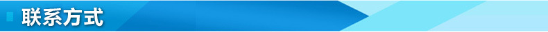 联系方式