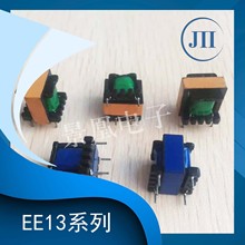 【厂家直供】E13手机充电器变压器铜包铝通用高频变压器可定制