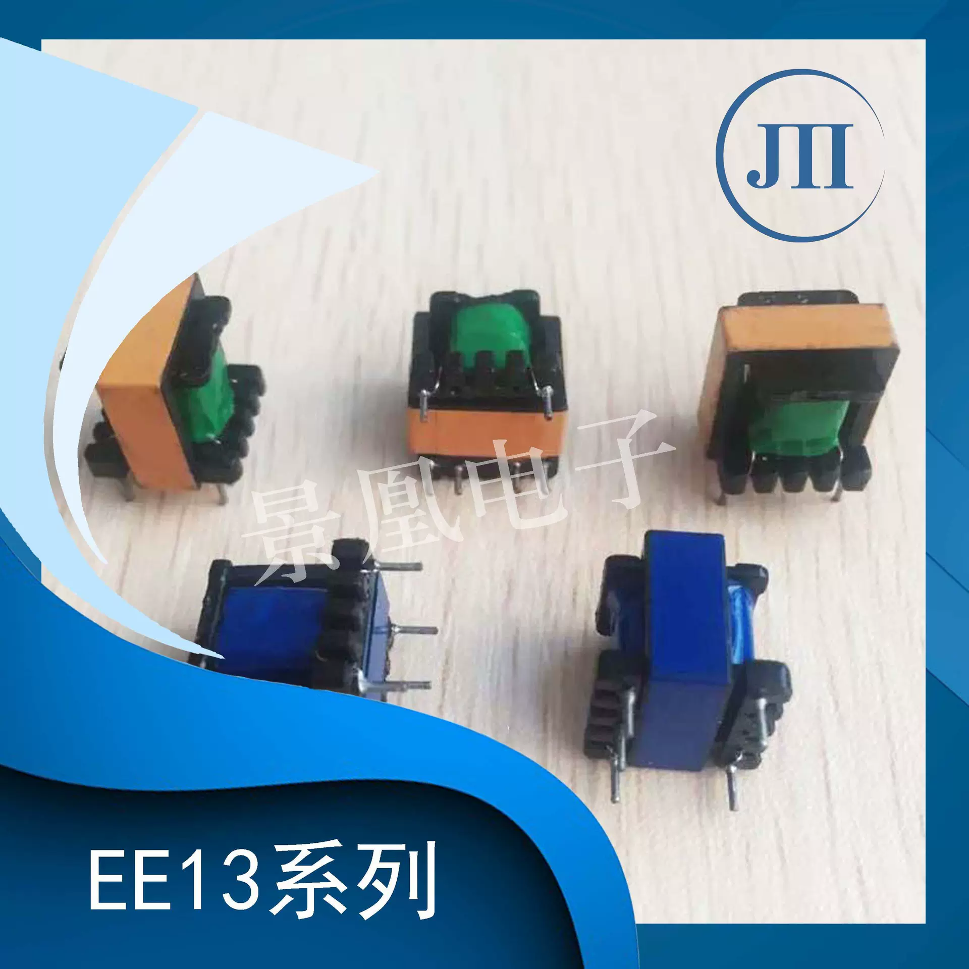 【厂家直供】E13手机充电器变压器铜包铝通用高频变压器可定制