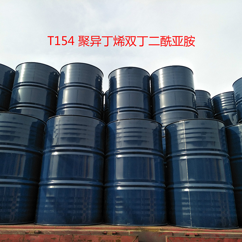 大量供应T154聚异丁烯丁二酰亚胺价格合理现货供应欢迎选购