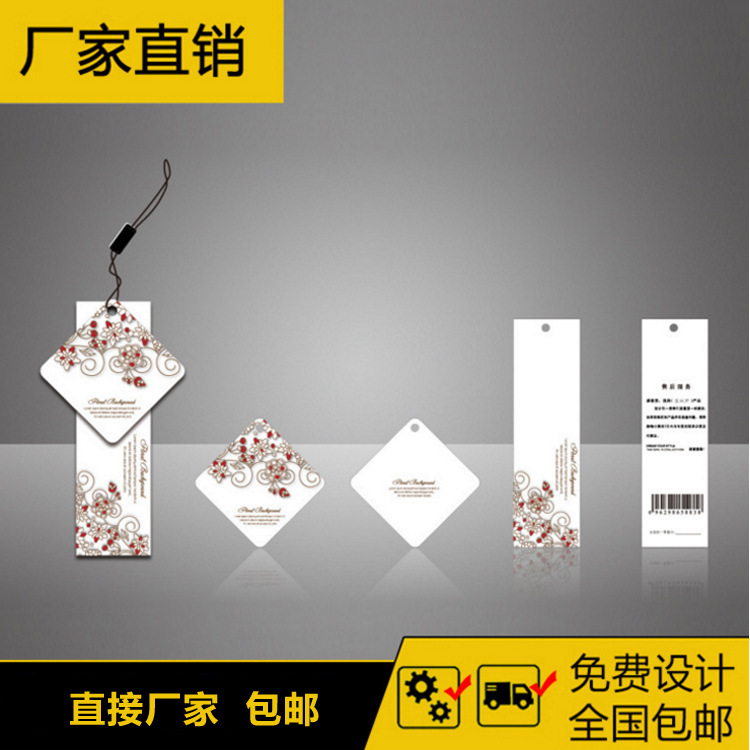 包邮直销男女装吊牌定做吊卡 定制LOGO女装卡片设计童装吊卡批发
