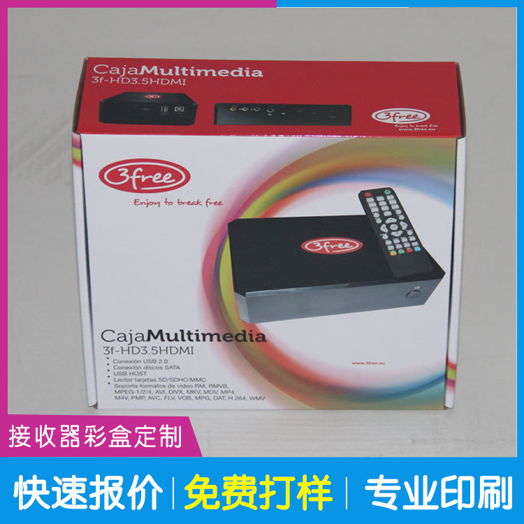 印刷厂家供应无线网卡彩盒 无线空间接收器彩盒 路由器包装纸盒