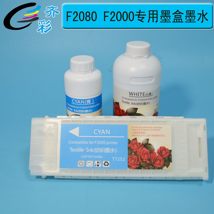 F2000专用墨水1