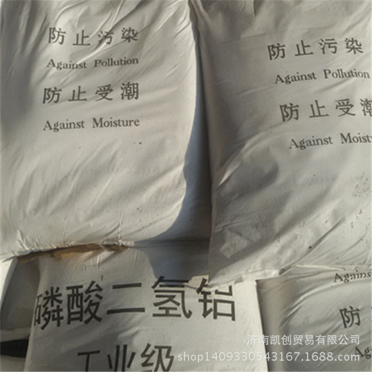 现货供应磷酸二氢铝  固体二氢铝  不是捣打料