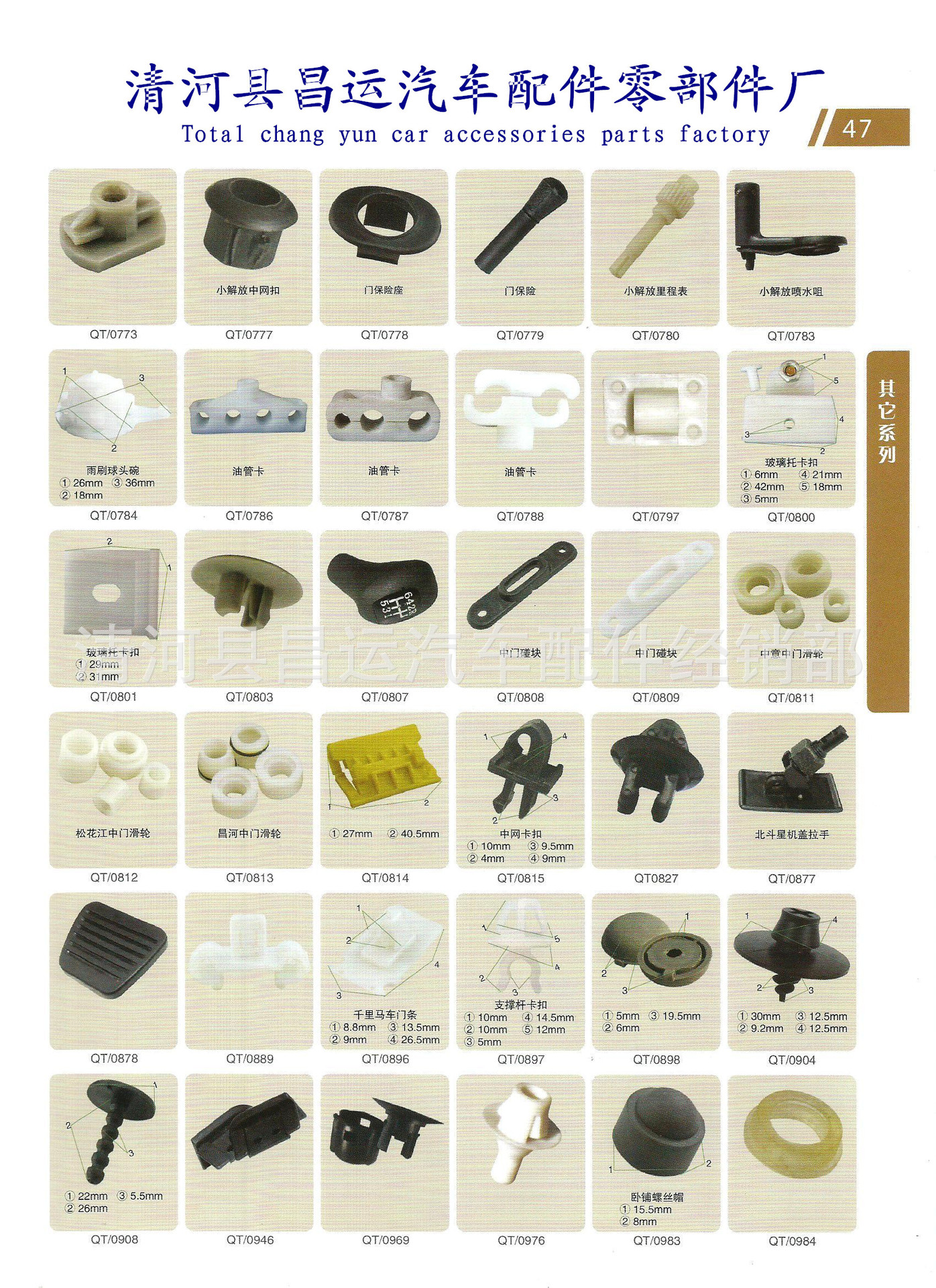 Scan47