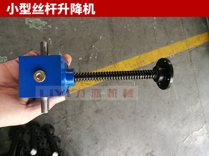 热销 SJB100滚珠丝杆升降机 SGB100螺旋丝杠升降器 升降平台配套 升降机