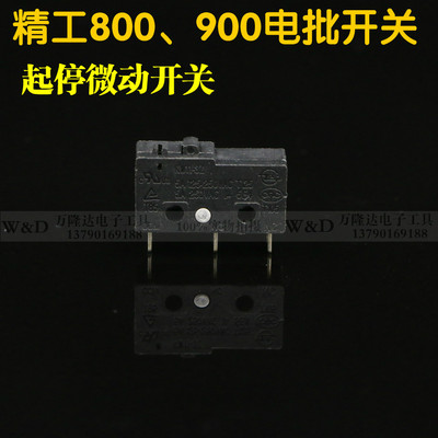 Europe God KBA Popular 800 Electric screwdriver The micro switch 900 Seiko Electric Group start-up switch
