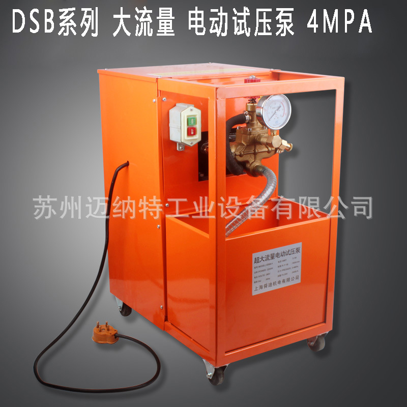 DSB4 大流量 三缸 高压试压泵 增压泵 消防管道打压泵 厂家直销