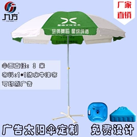 展览帐篷;阳篷、雨篷;广告伞