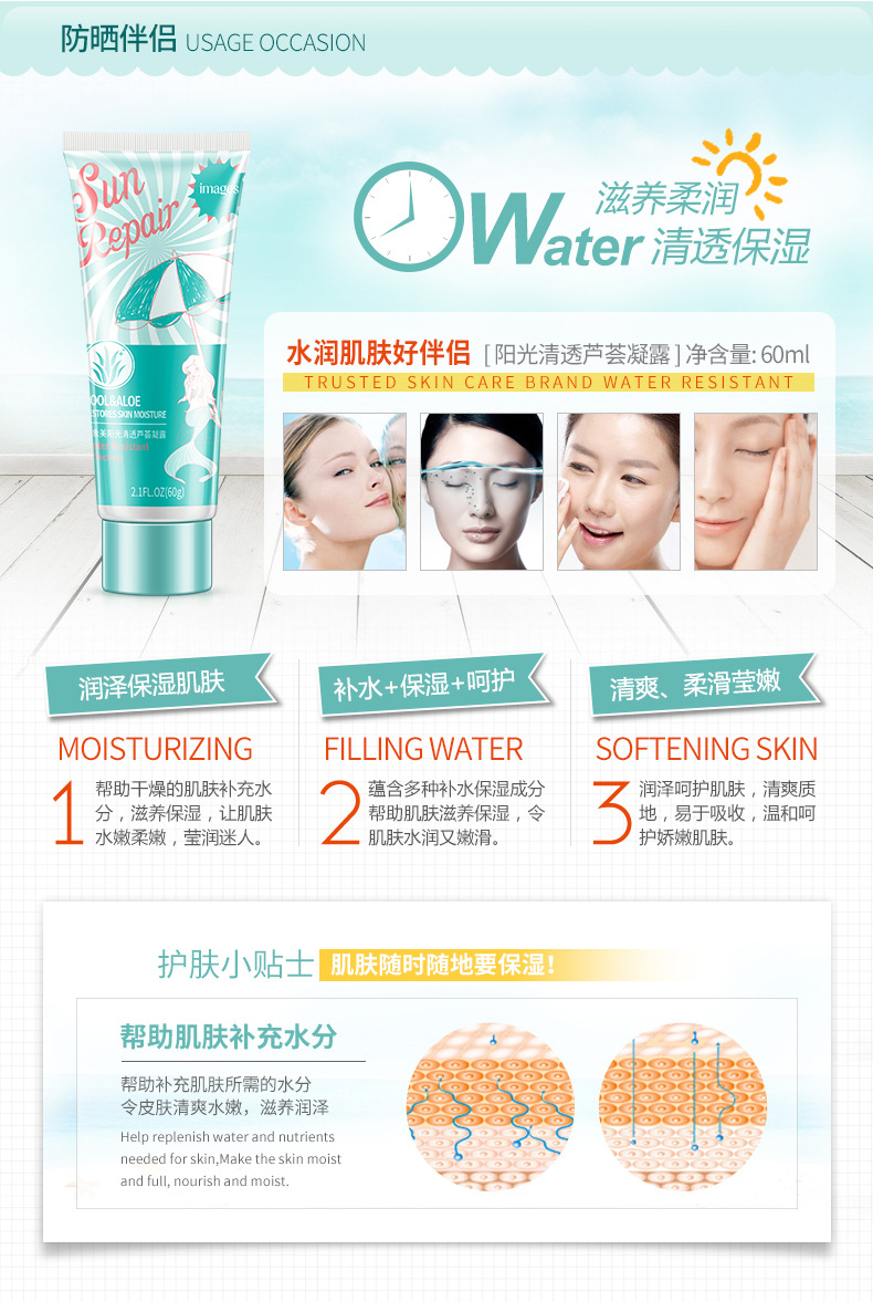 5584阳光清透芦荟凝露-详情图_07