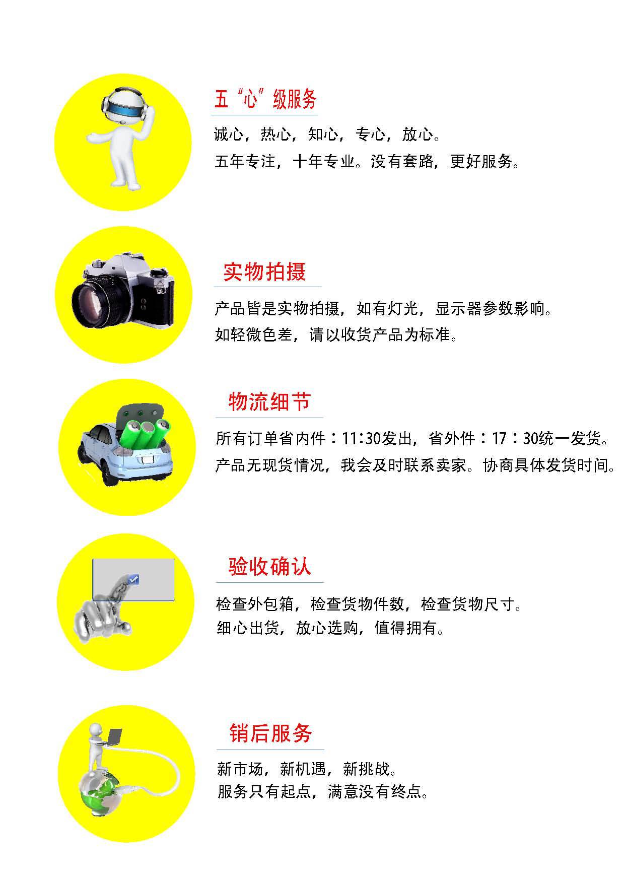 销后服务