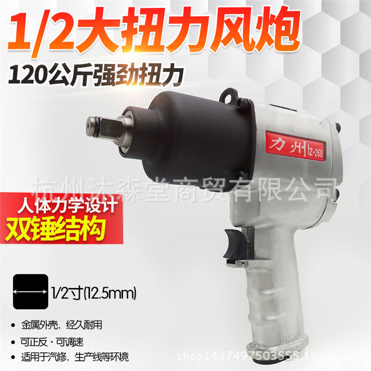 1/2强力小风炮工业级气动扳手气扳机风扳手气扳手风扳机120KG