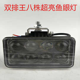 鱼眼灯 八株高亮带远近光鱼眼灯  12v80v鱼眼灯  鱼眼铝壳外置灯
