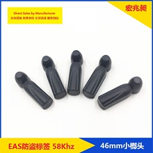 �����۳��а����豸EAS������ǩС��ͷ��װ�ſ�����58Khz����