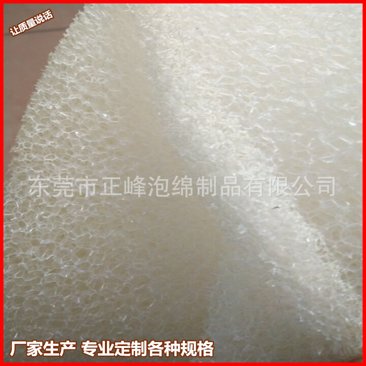 厂家供应聚氨酯开孔海绵 爆破网状开孔过滤绵 聚氨酯蜂窝孔状海绵