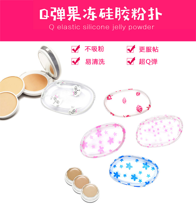 Silicone powder puff detailsdaihua_01