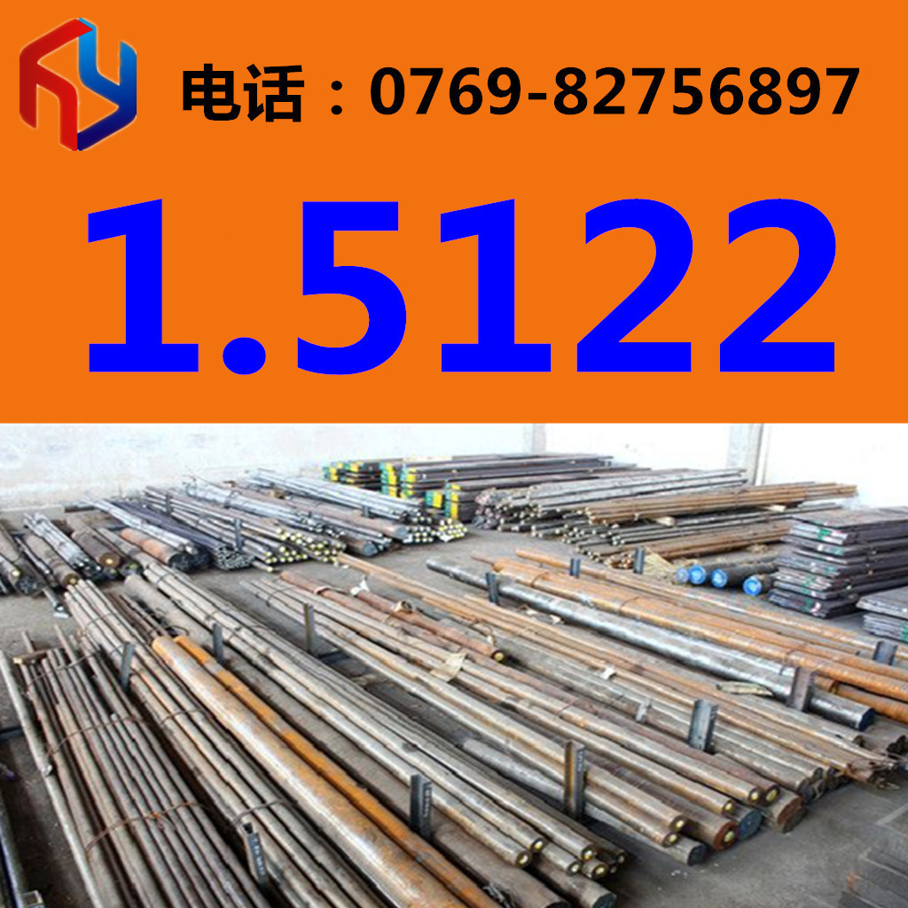销售1.5122钢材 圆钢 钢板 规格齐全