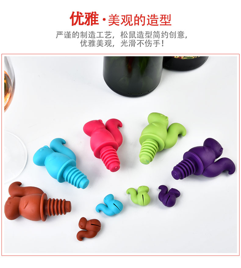 RB293松鼠红酒塞08