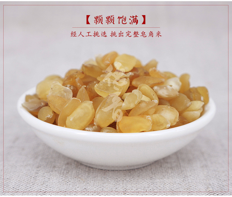 Double Cheek Soap Pod Seeds Zao Jiao Mi Snow Lotus Seeds Large Grade Yunnan Culinary Herb 500g quality and texture