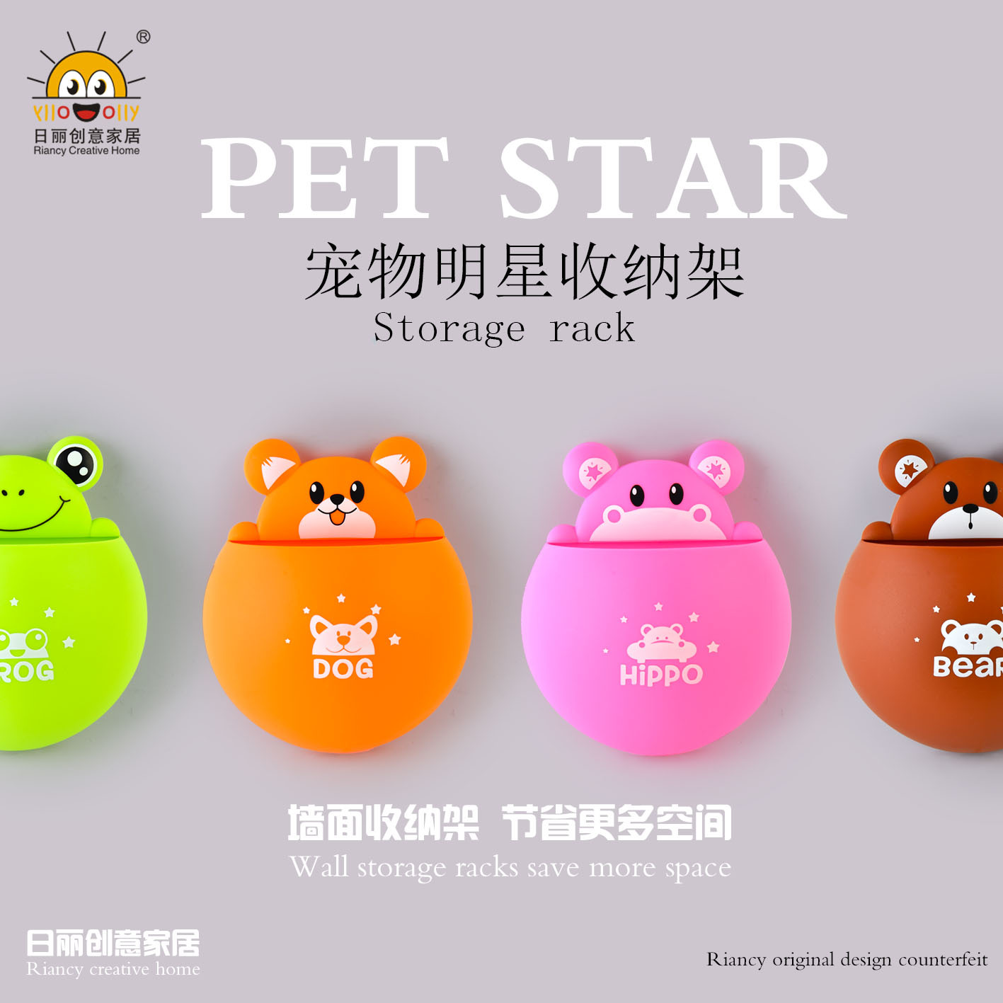 RB272宠物明星牙刷收纳架