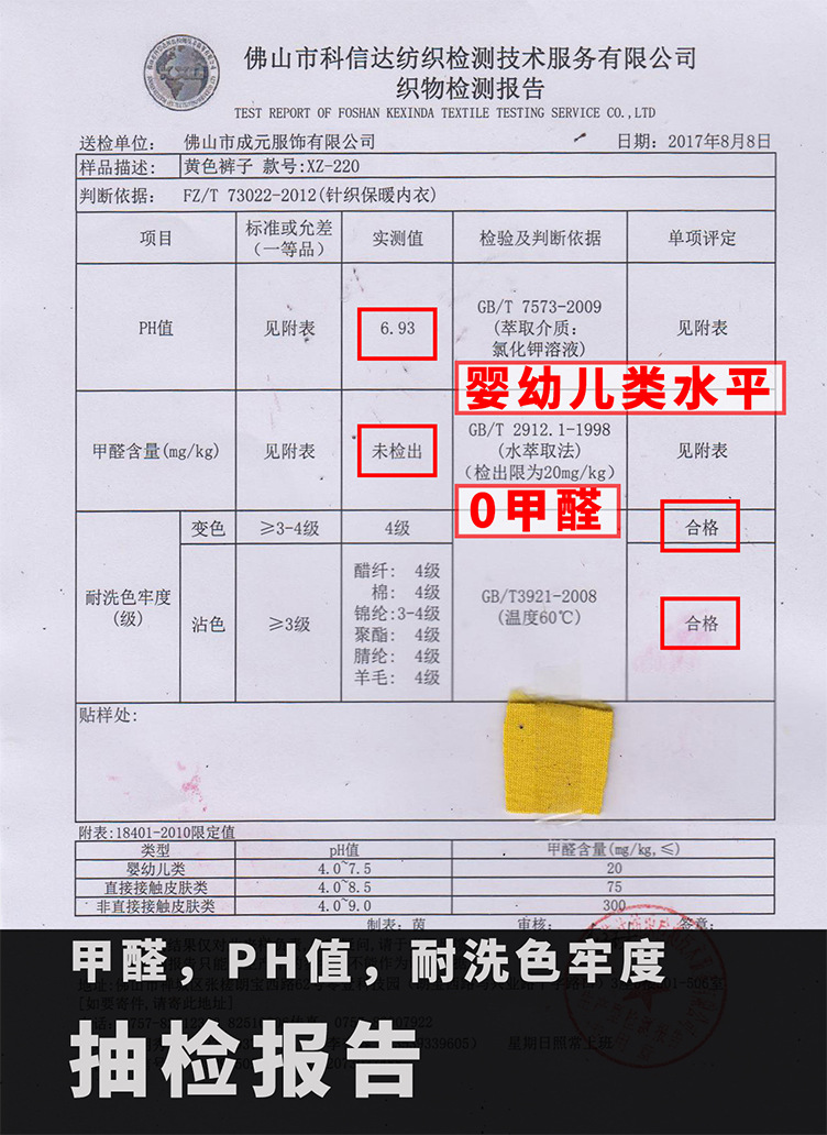 XZ-220打底褲__詳情_03