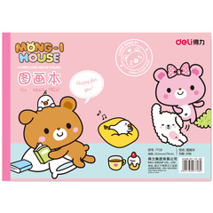 Deli 7718 picture book B5 student children's painting art graffiti blank sketch book sketch book 20 sheets