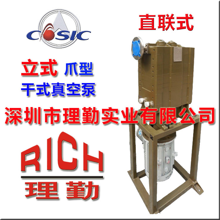供应现货COSIC 曌越 立式 爪型 干式真空泵（直联式）销售与维修