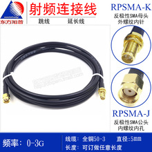 ���l�B�Ӿ�  RPSMA-JK RPSMA-KJ �o��·����ͨ���쾀���L��